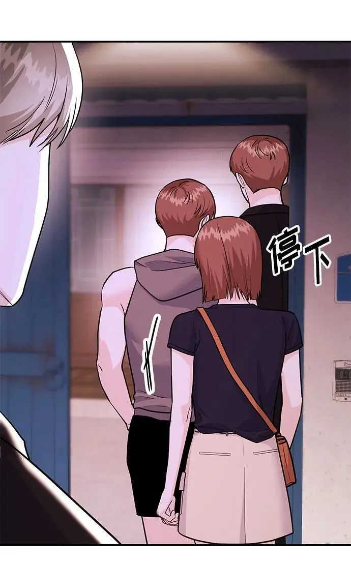 [第46话] 我就是跟踪狂 第51页