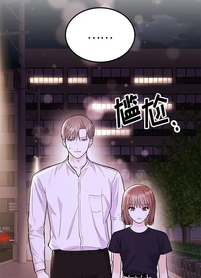 [第46话] 我就是跟踪狂 第62页