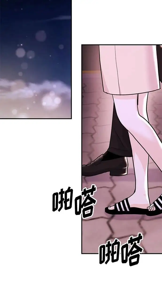 [第46话] 我就是跟踪狂 第64页
