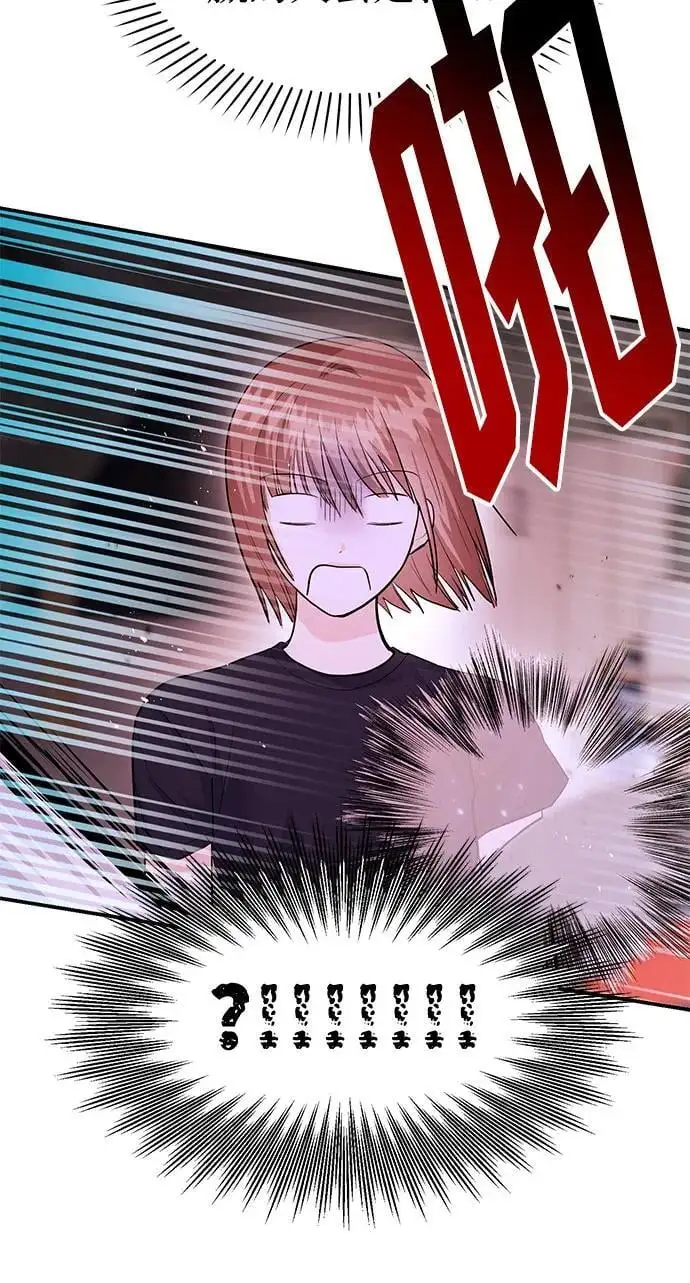 [第46话] 我就是跟踪狂 第71页