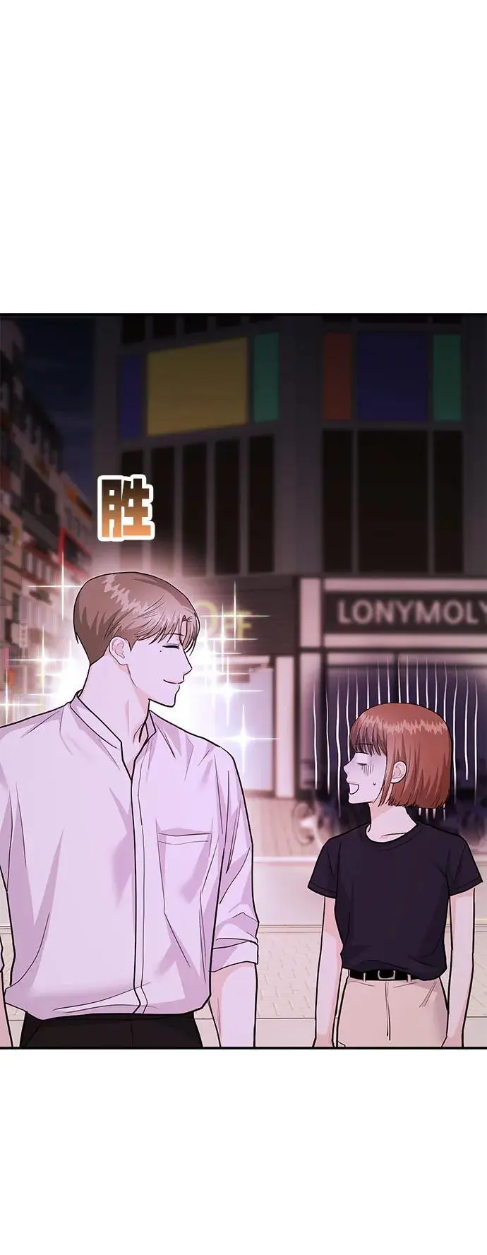 [第46话] 我就是跟踪狂 第72页