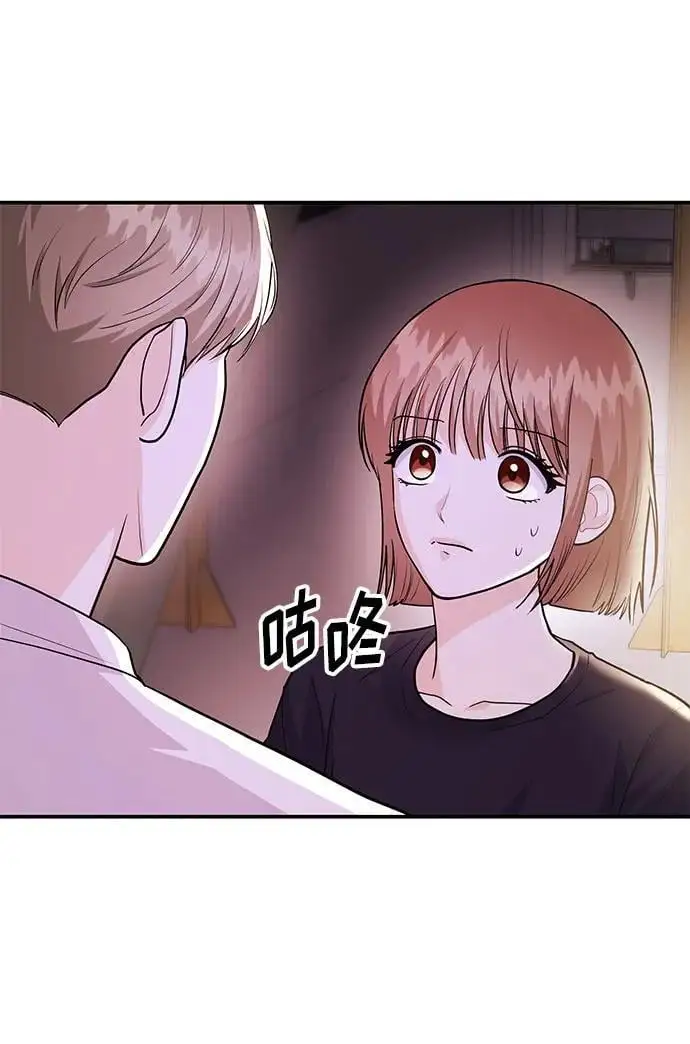 [第46话] 我就是跟踪狂 第74页