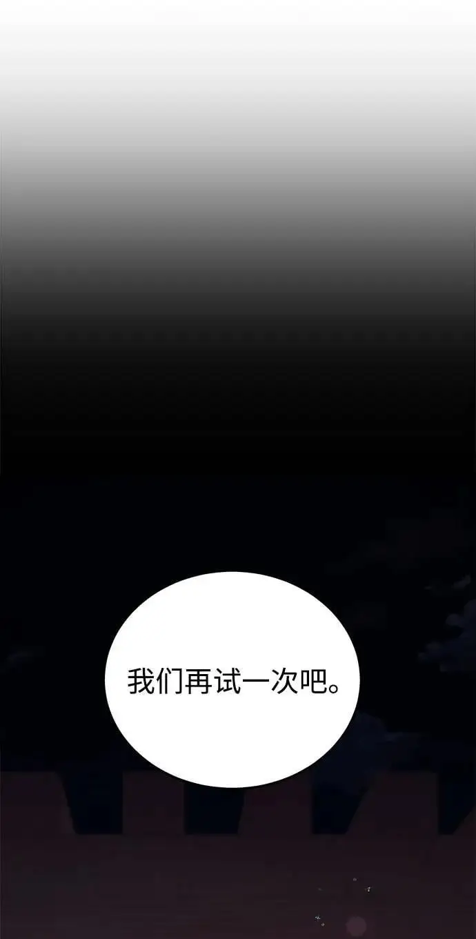 [第46话] 我就是跟踪狂 第83页