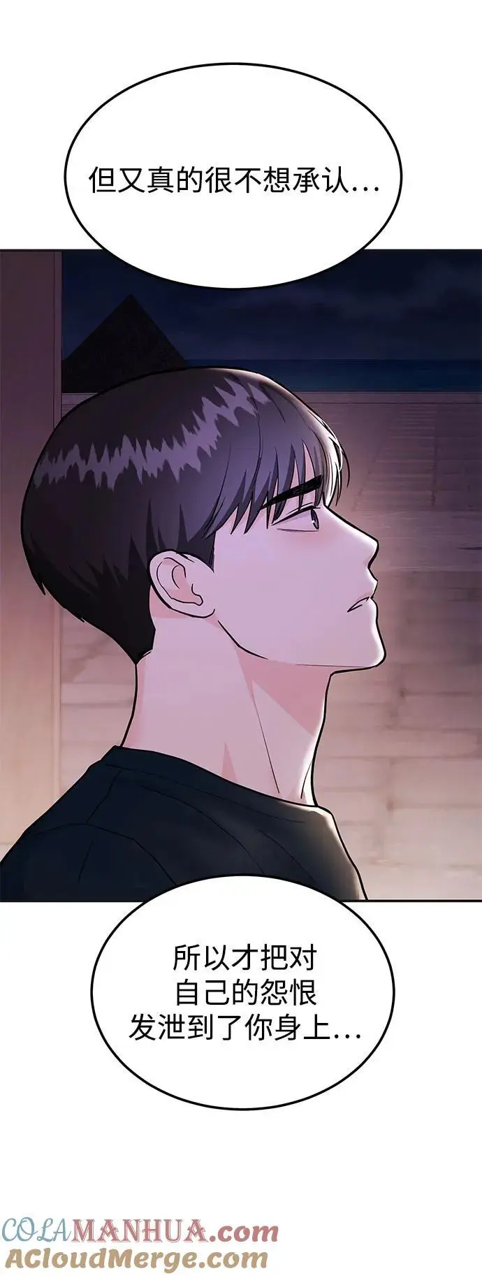 [第46话] 我就是跟踪狂 第89页