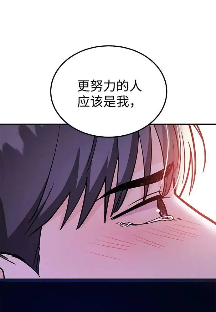 [第46话] 我就是跟踪狂 第90页
