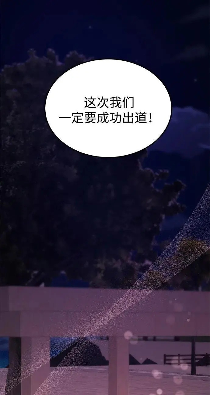 [第46话] 我就是跟踪狂 第91页