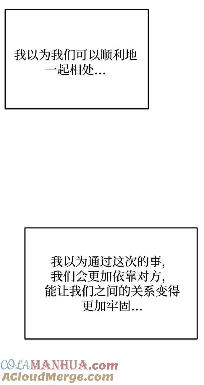 [第46话] 我就是跟踪狂 第93页