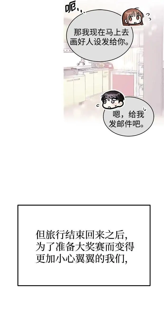 [第46话] 我就是跟踪狂 第95页