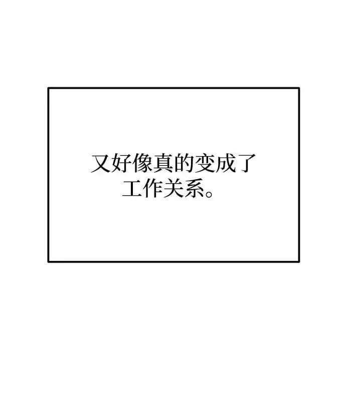 [第46话] 我就是跟踪狂 第99页