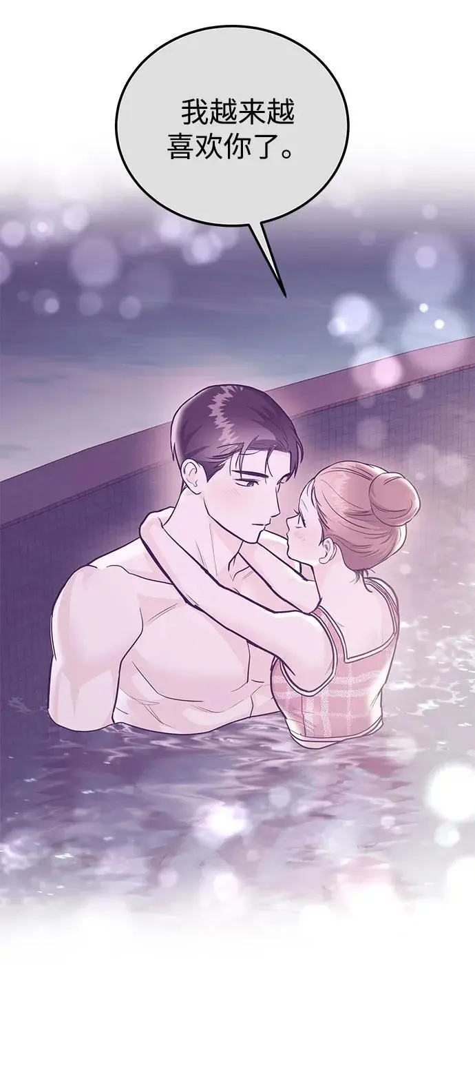 [第46话] 我就是跟踪狂 第102页