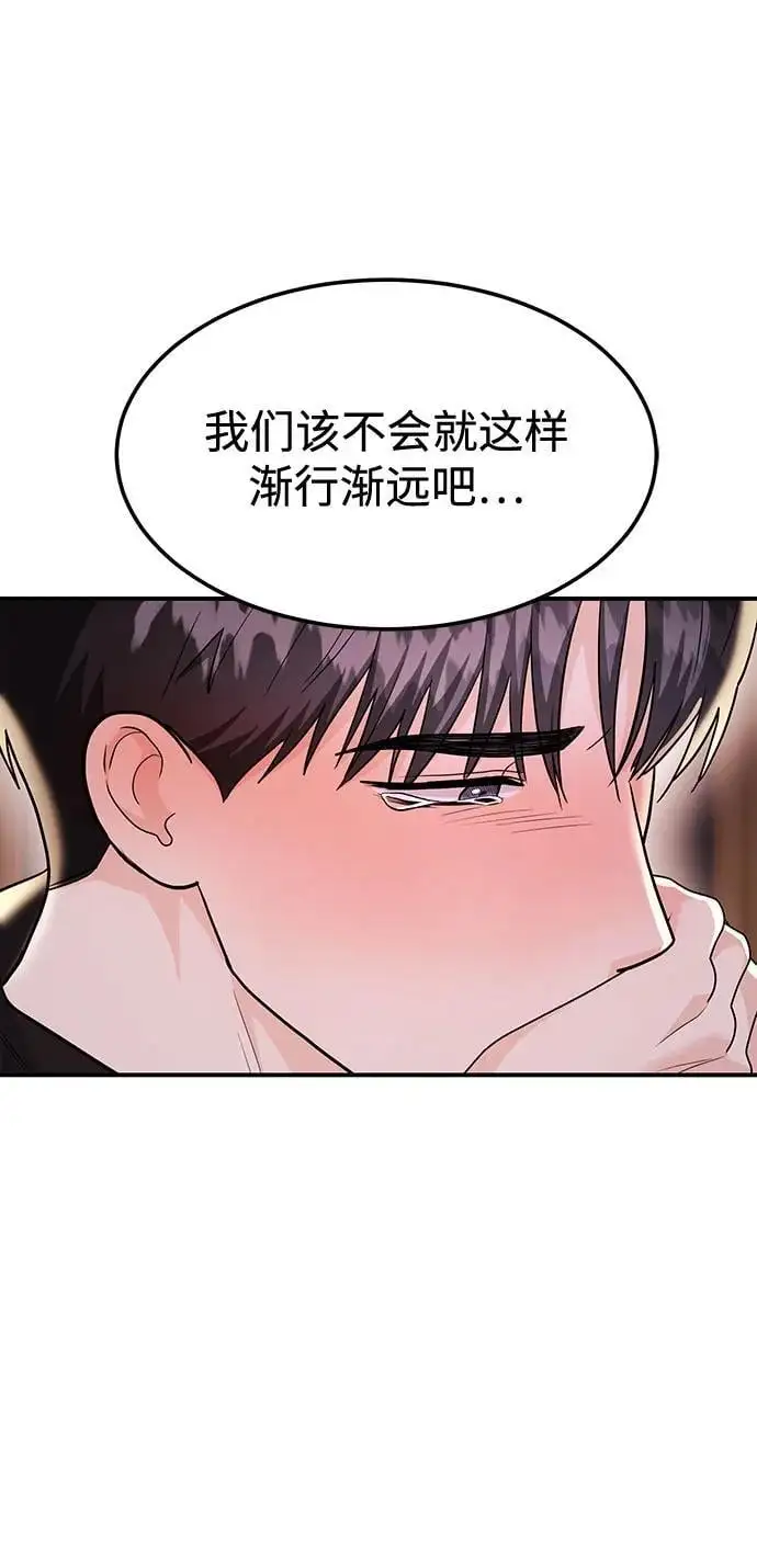 [第46话] 我就是跟踪狂 第104页