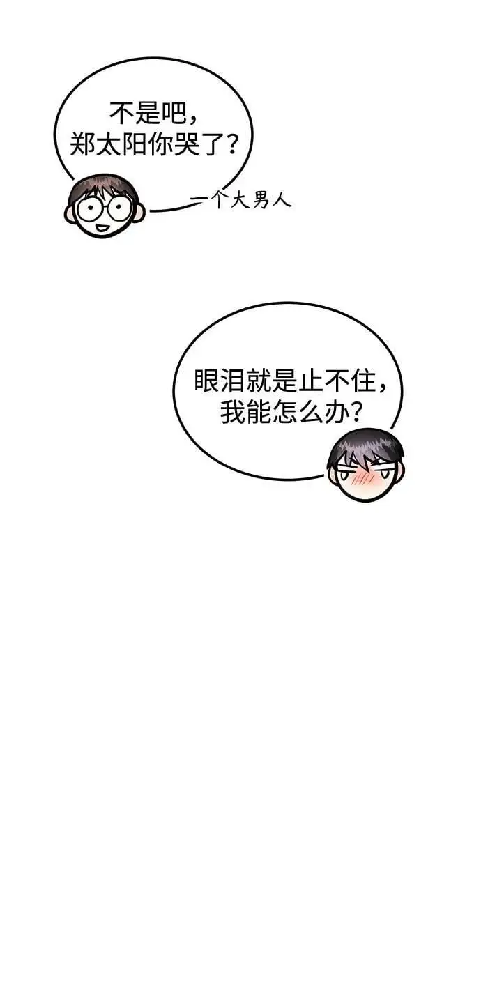 [第46话] 我就是跟踪狂 第108页
