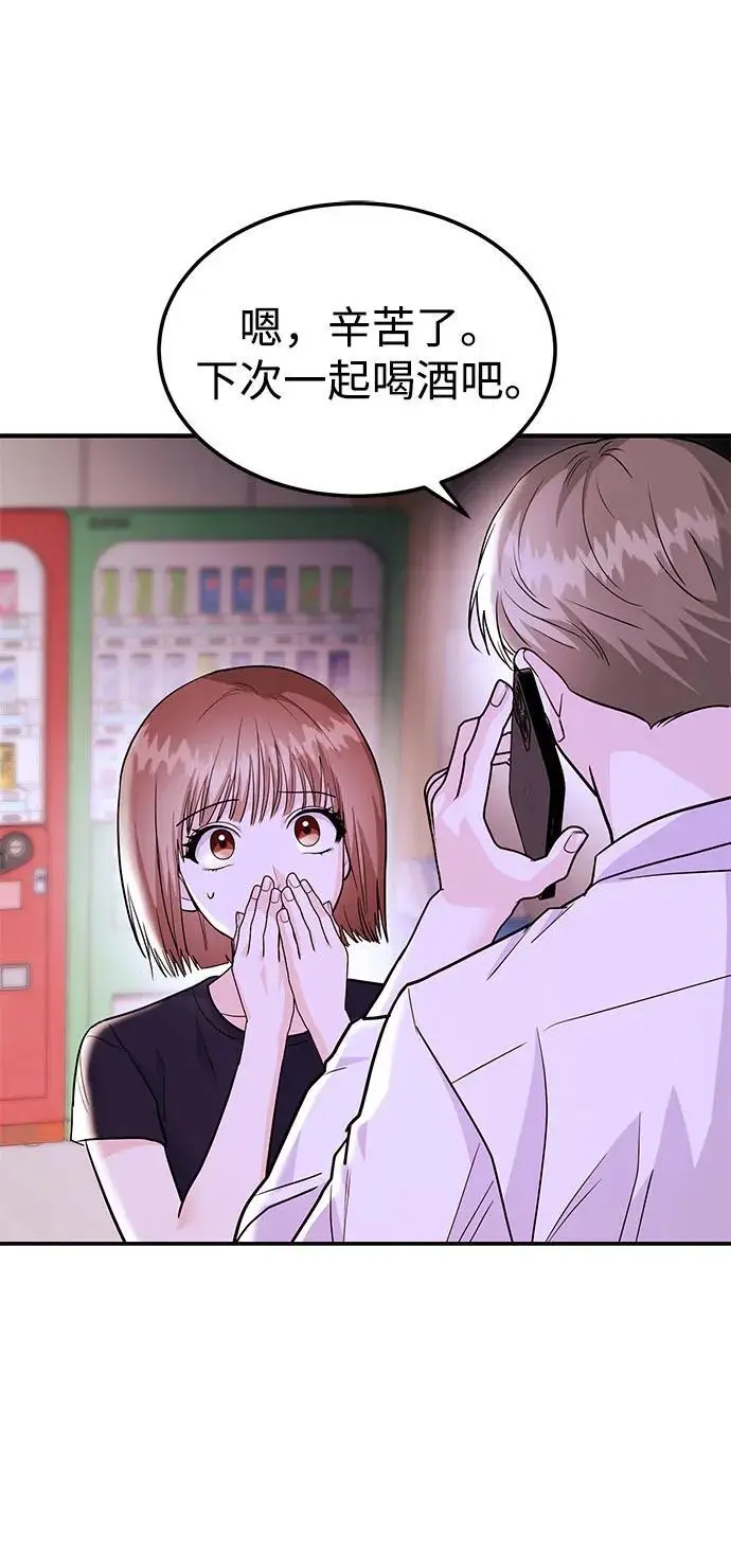 [第46话] 我就是跟踪狂 第111页