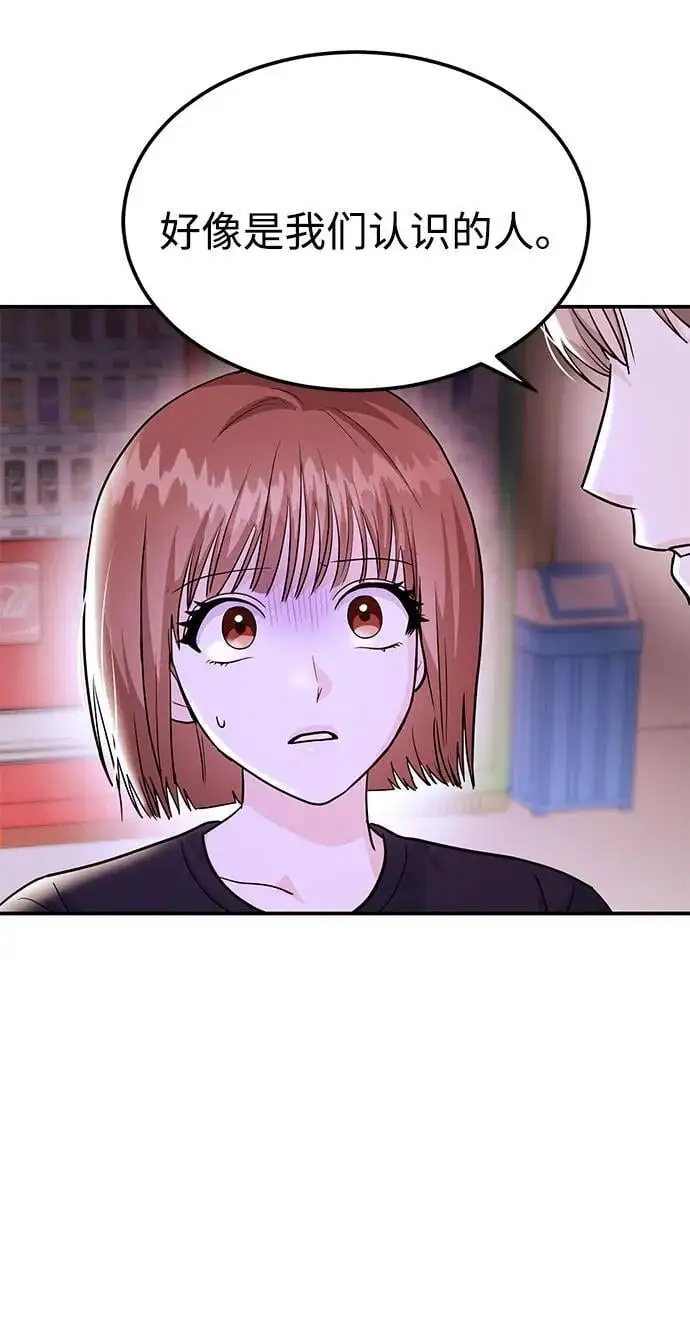 [第46话] 我就是跟踪狂 第114页