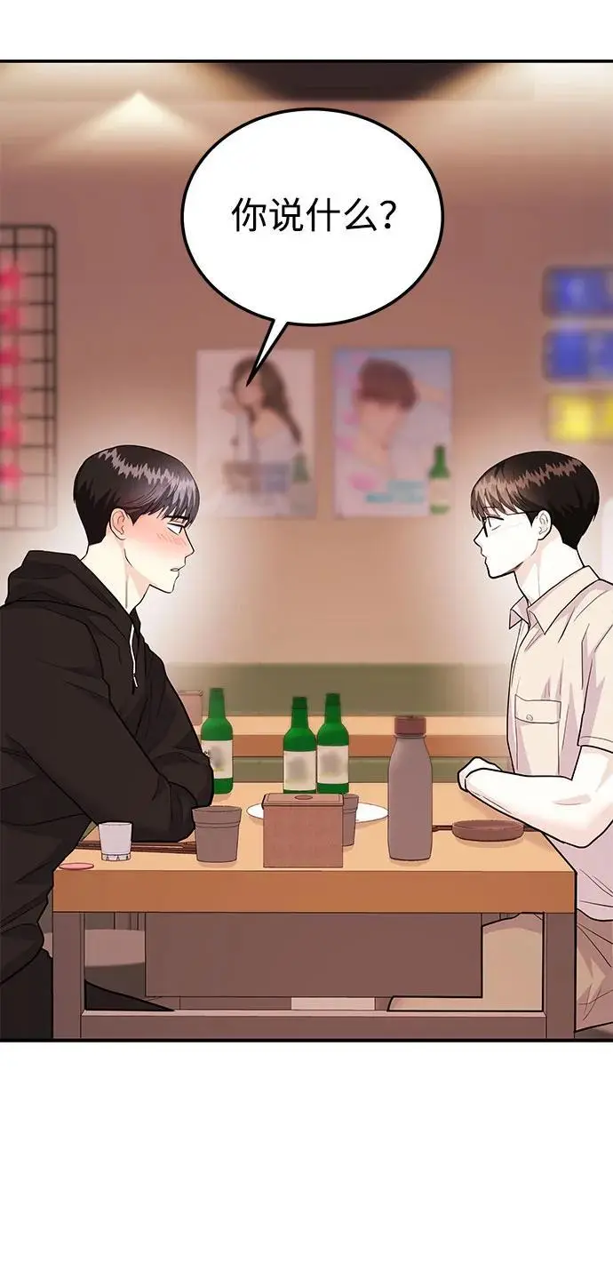 [第46话] 我就是跟踪狂 第116页