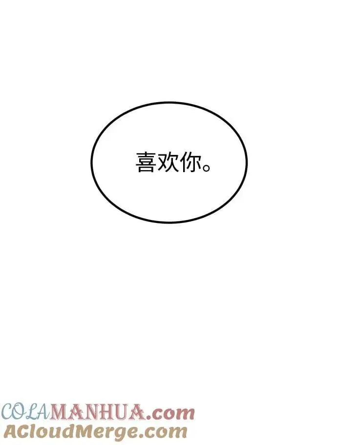 [第46话] 我就是跟踪狂 第117页