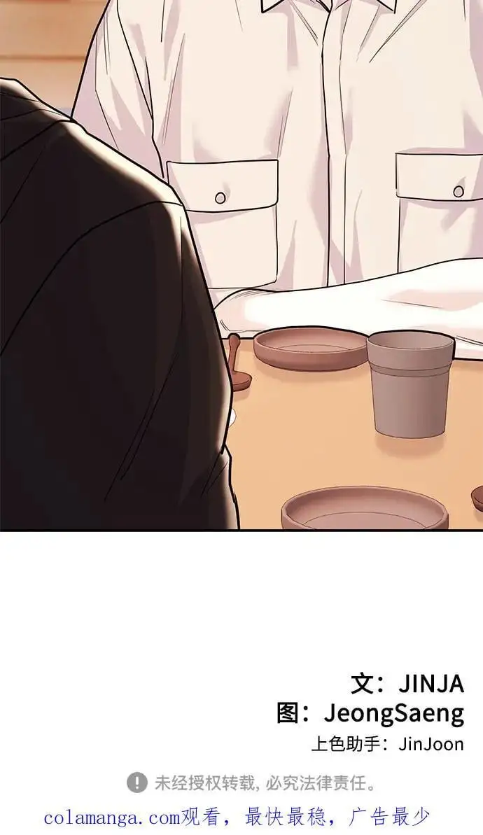[第46话] 我就是跟踪狂 第119页