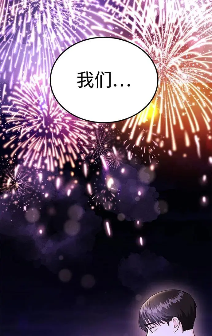[第45话] 大奖赛的结果是…… 第3页