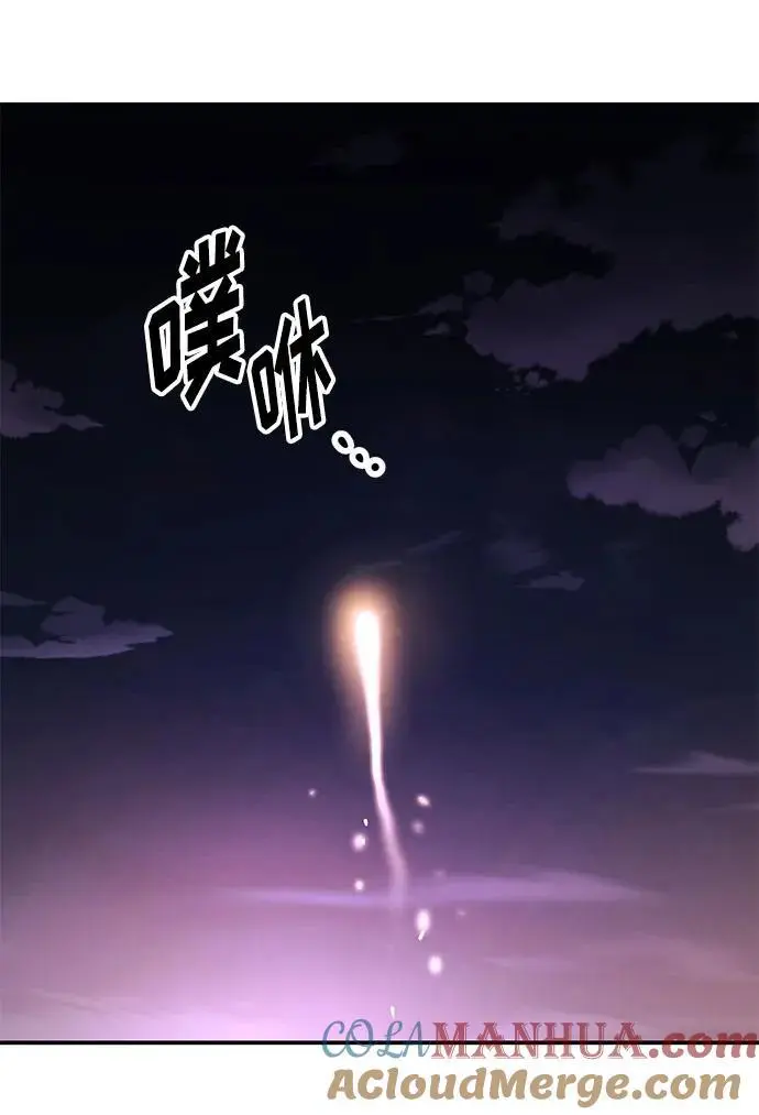 [第45话] 大奖赛的结果是…… 第5页