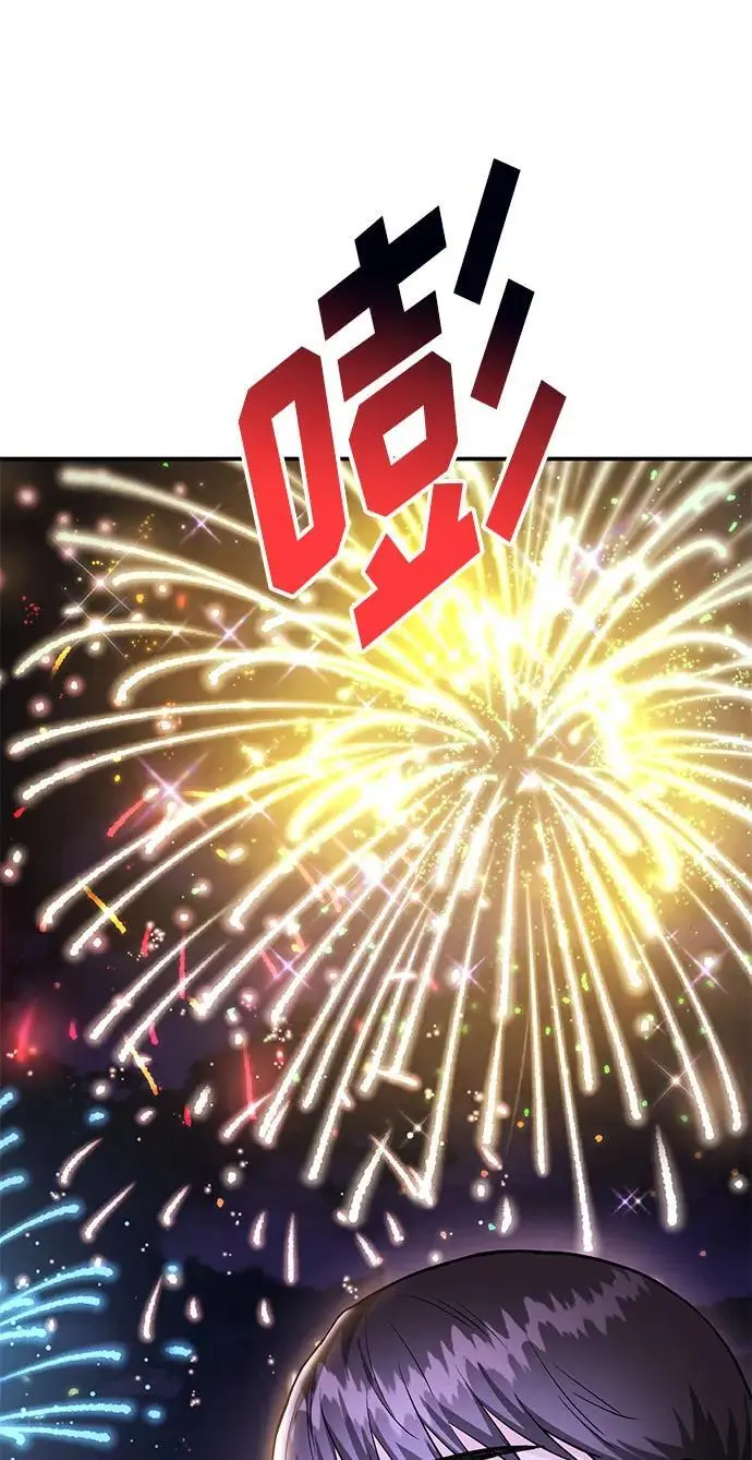 [第45话] 大奖赛的结果是…… 第6页