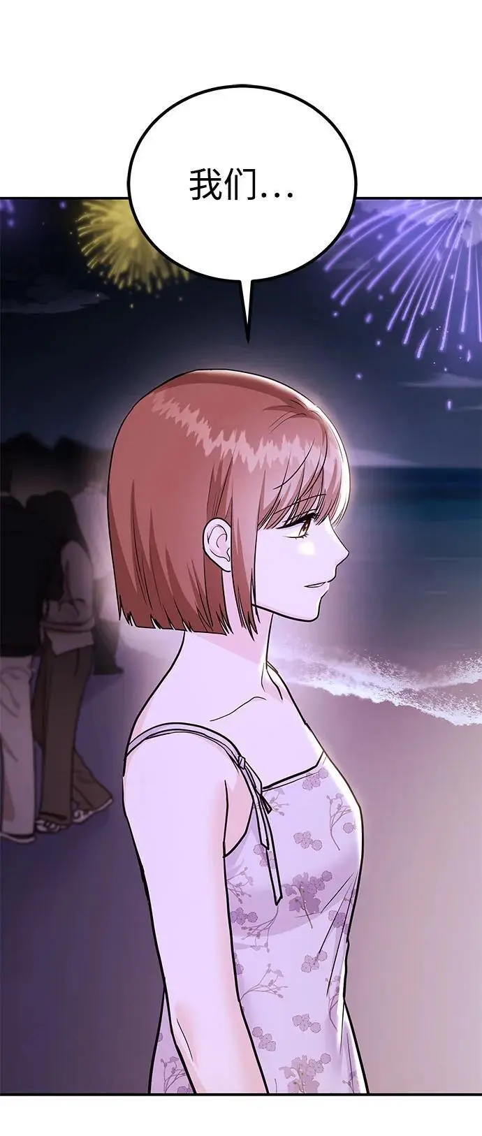 [第45话] 大奖赛的结果是…… 第8页