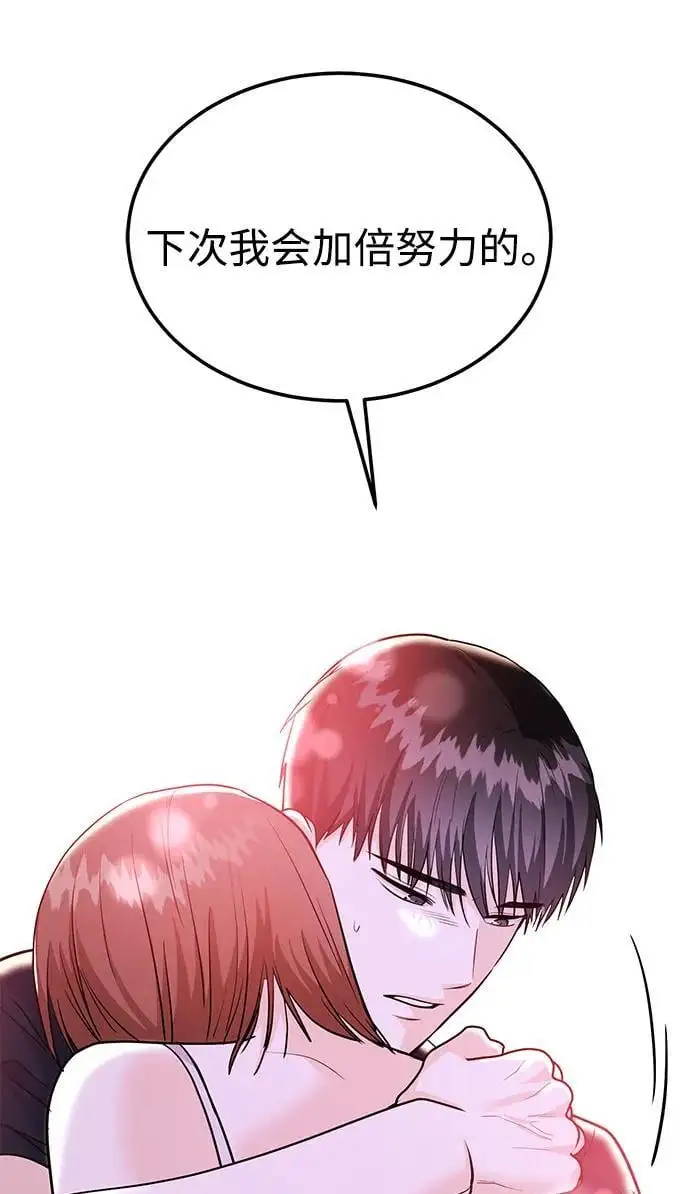 [第45话] 大奖赛的结果是…… 第16页
