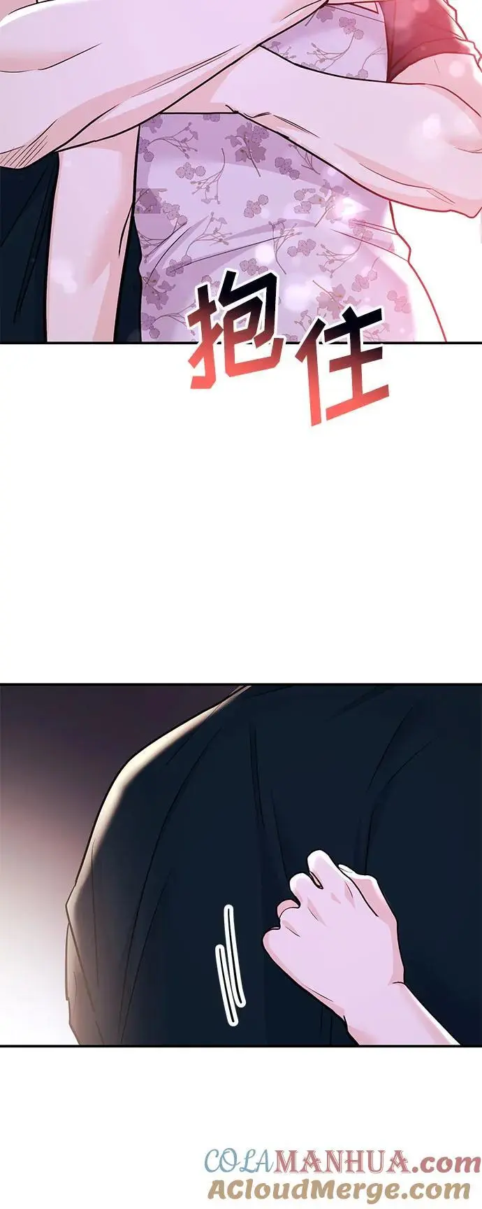[第45话] 大奖赛的结果是…… 第17页
