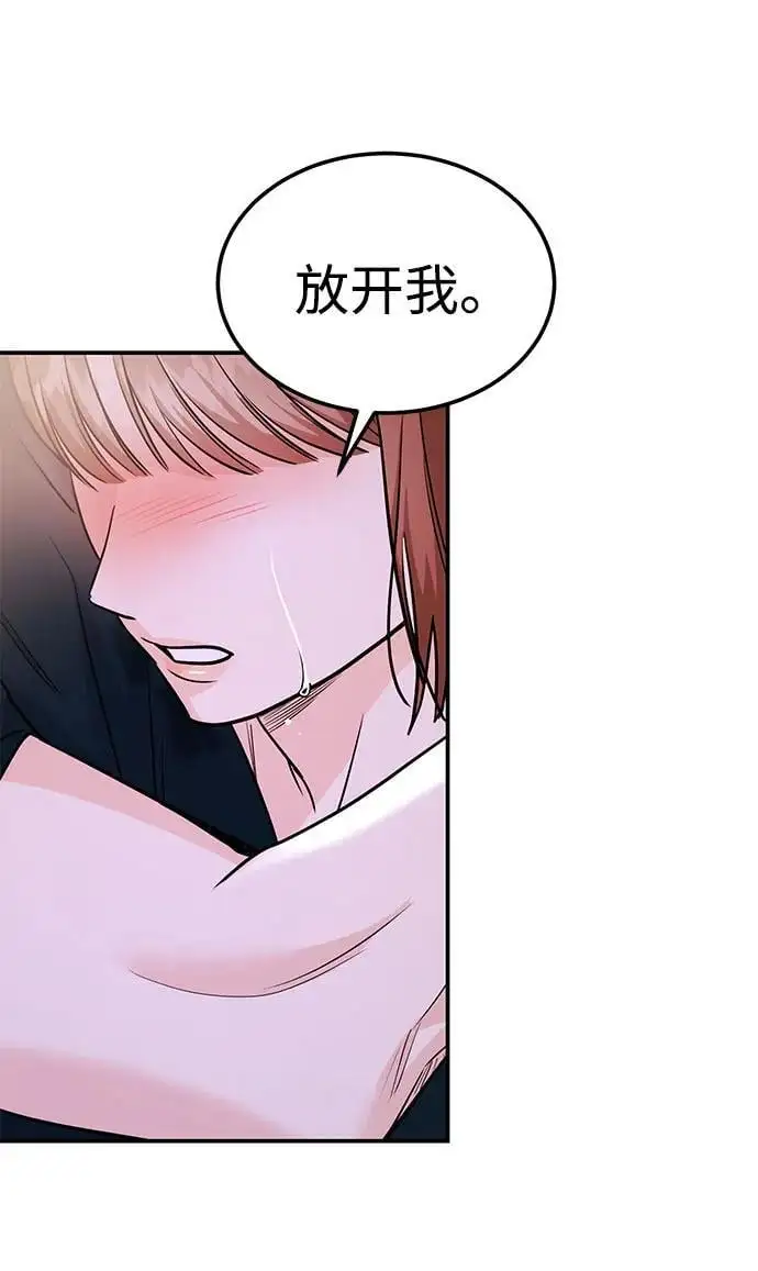 [第45话] 大奖赛的结果是…… 第18页