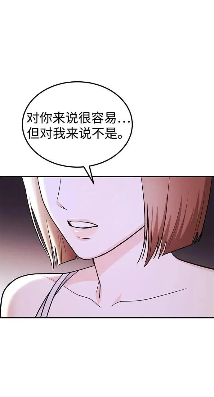 [第45话] 大奖赛的结果是…… 第22页