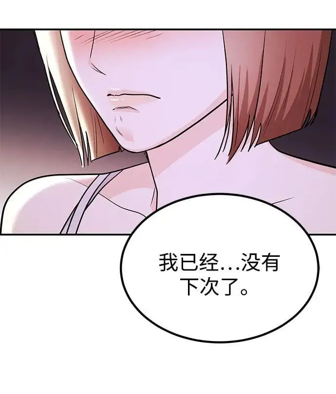 [第45话] 大奖赛的结果是…… 第23页