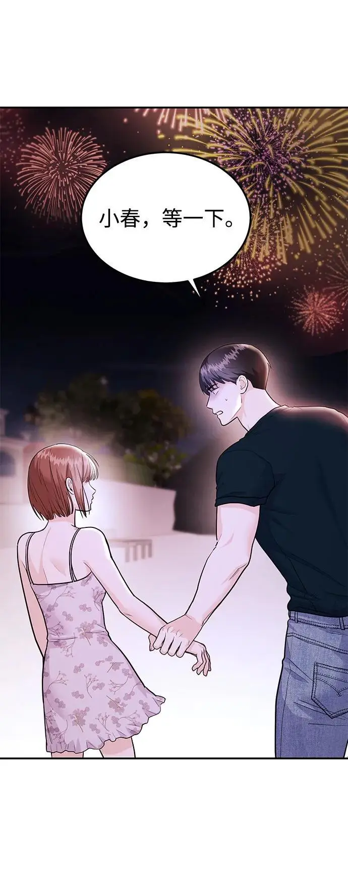 [第45话] 大奖赛的结果是…… 第31页