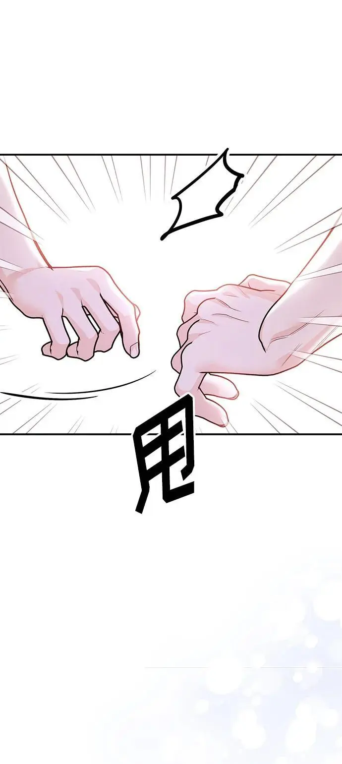 [第45话] 大奖赛的结果是…… 第32页