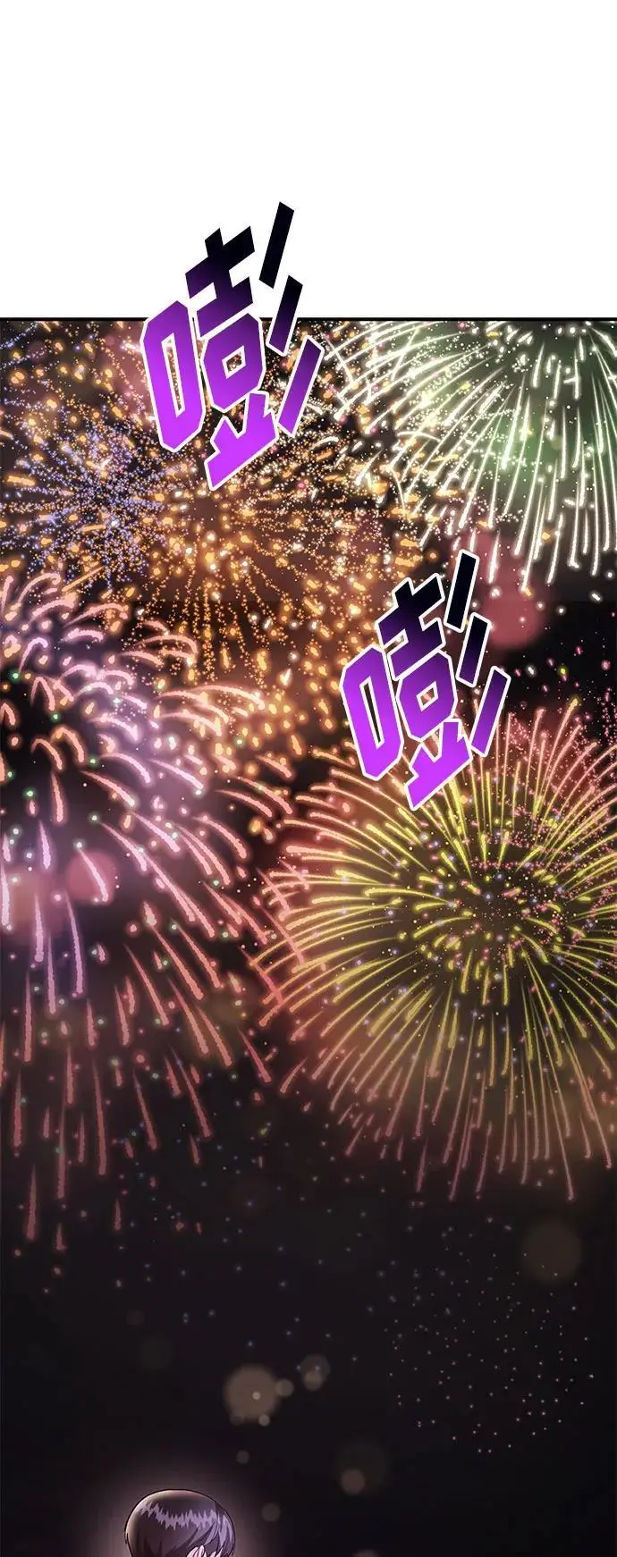 [第45话] 大奖赛的结果是…… 第35页