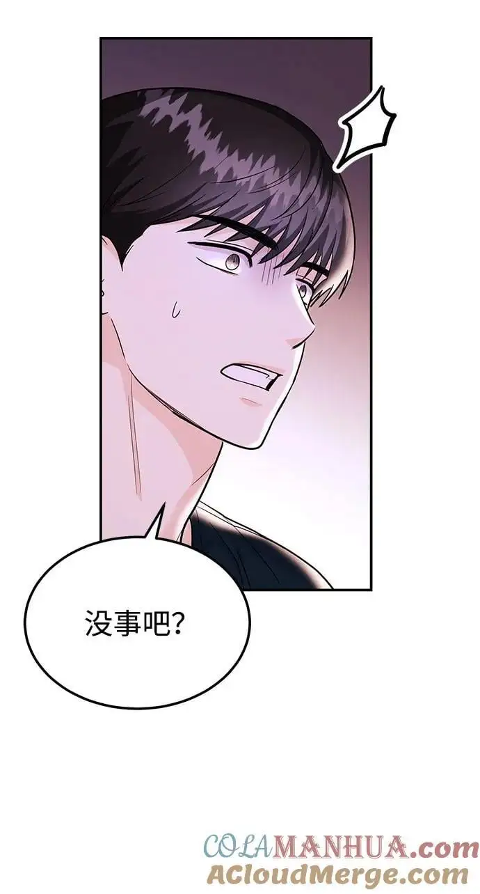 [第45话] 大奖赛的结果是…… 第45页