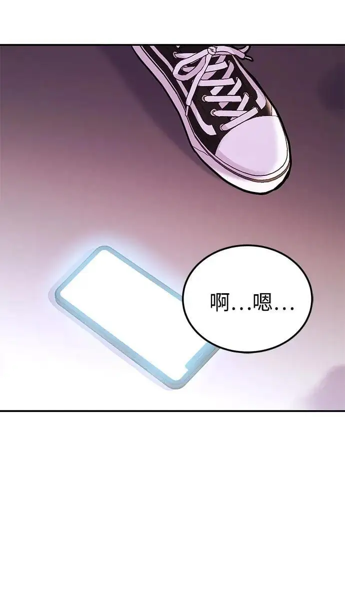 [第45话] 大奖赛的结果是…… 第46页