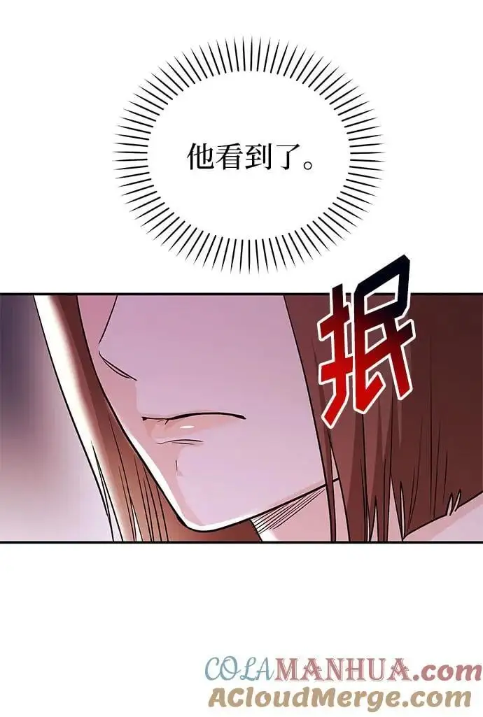 [第45话] 大奖赛的结果是…… 第53页