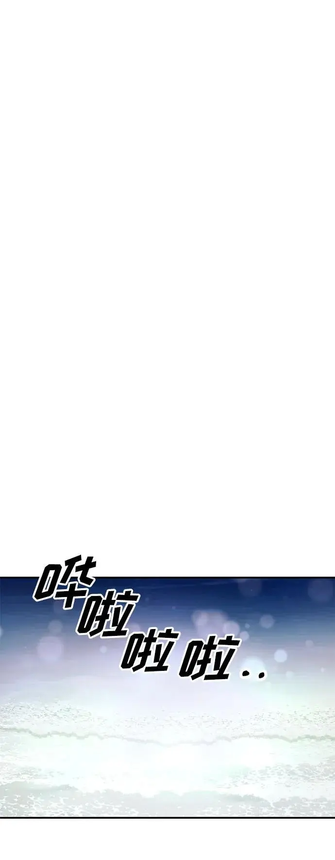 [第45话] 大奖赛的结果是…… 第62页