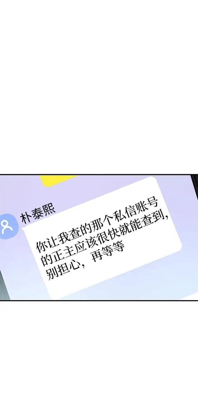 [第45话] 大奖赛的结果是…… 第64页