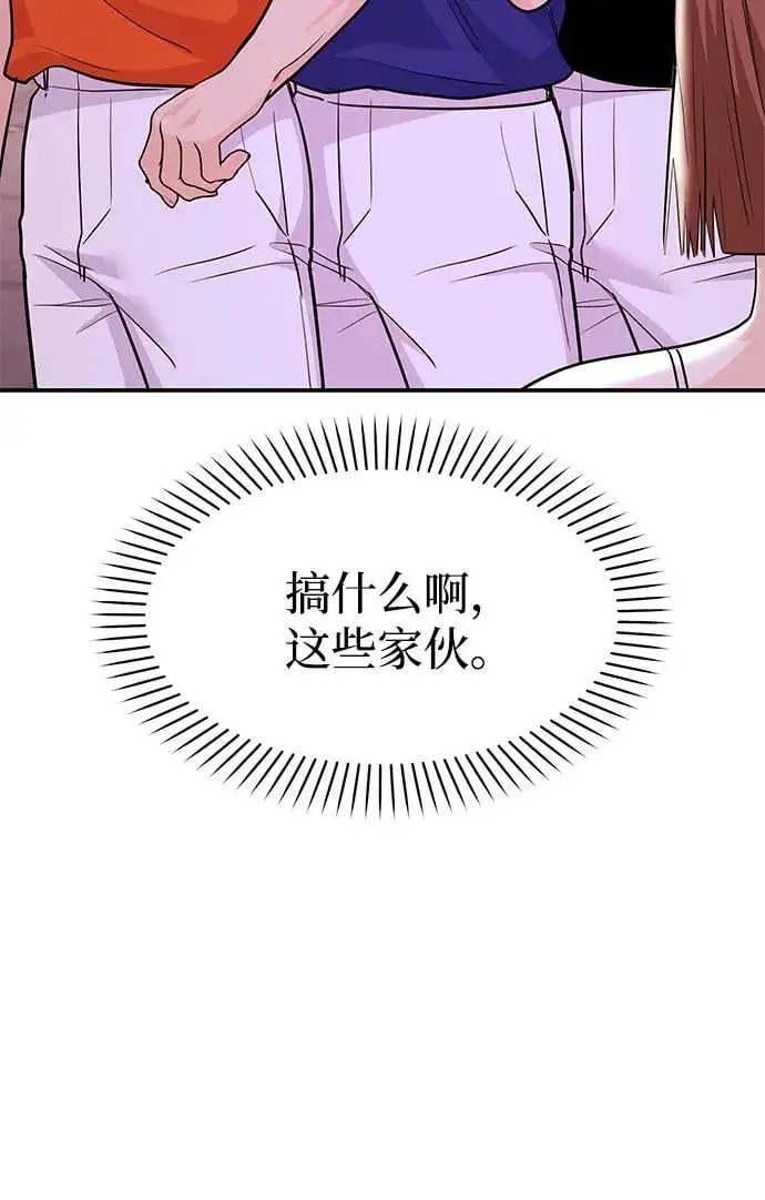[第45话] 大奖赛的结果是…… 第71页