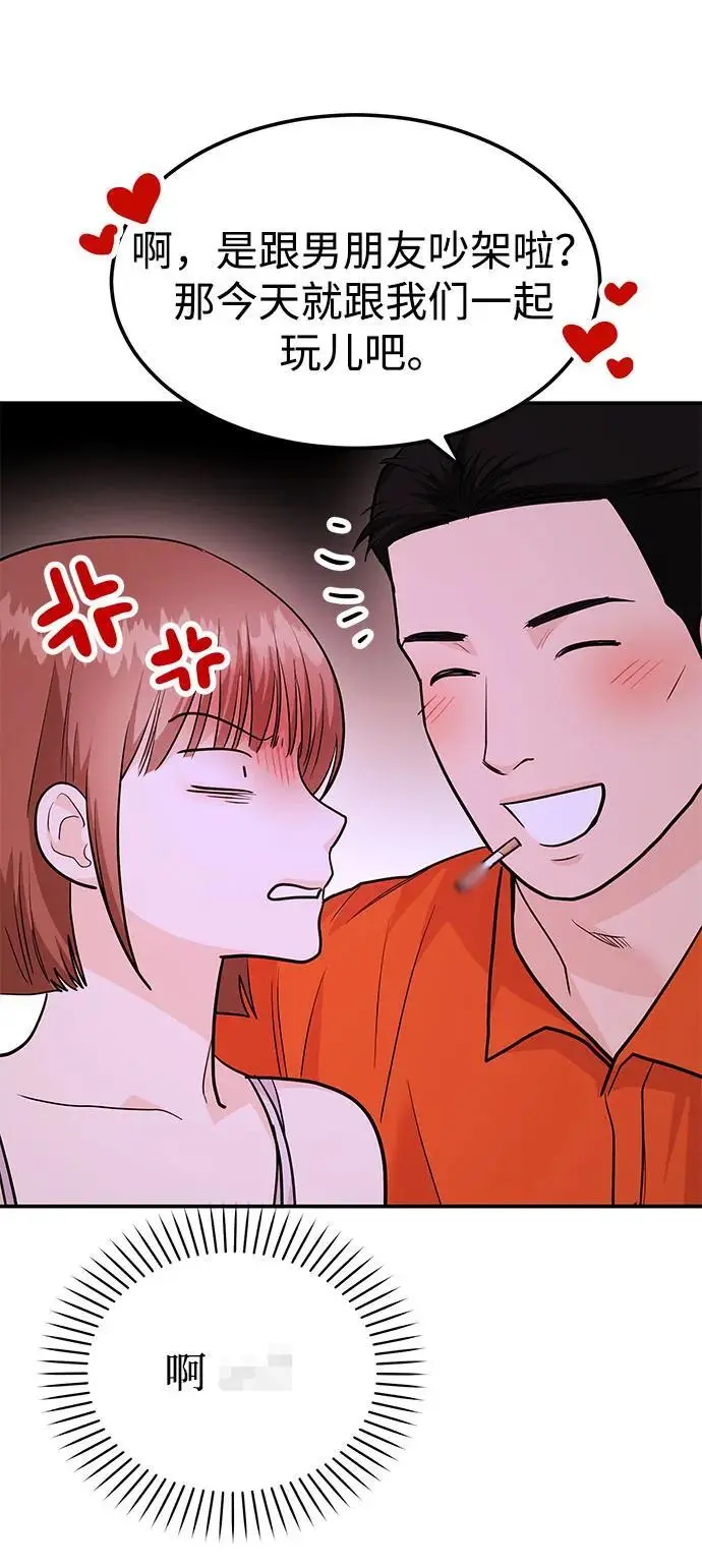 [第45话] 大奖赛的结果是…… 第74页