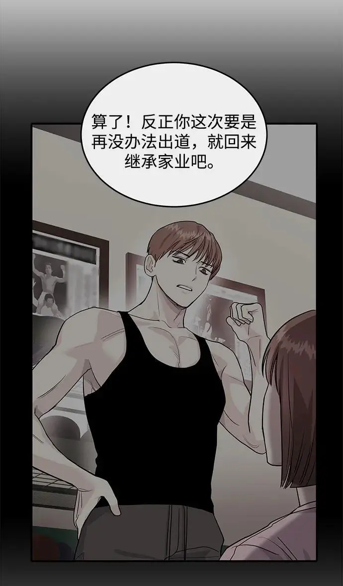 [第45话] 大奖赛的结果是…… 第76页