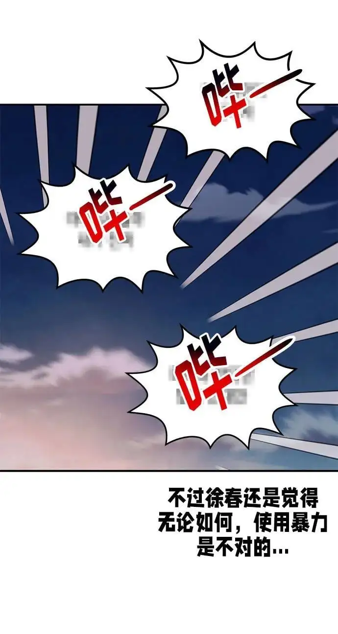 [第45话] 大奖赛的结果是…… 第79页