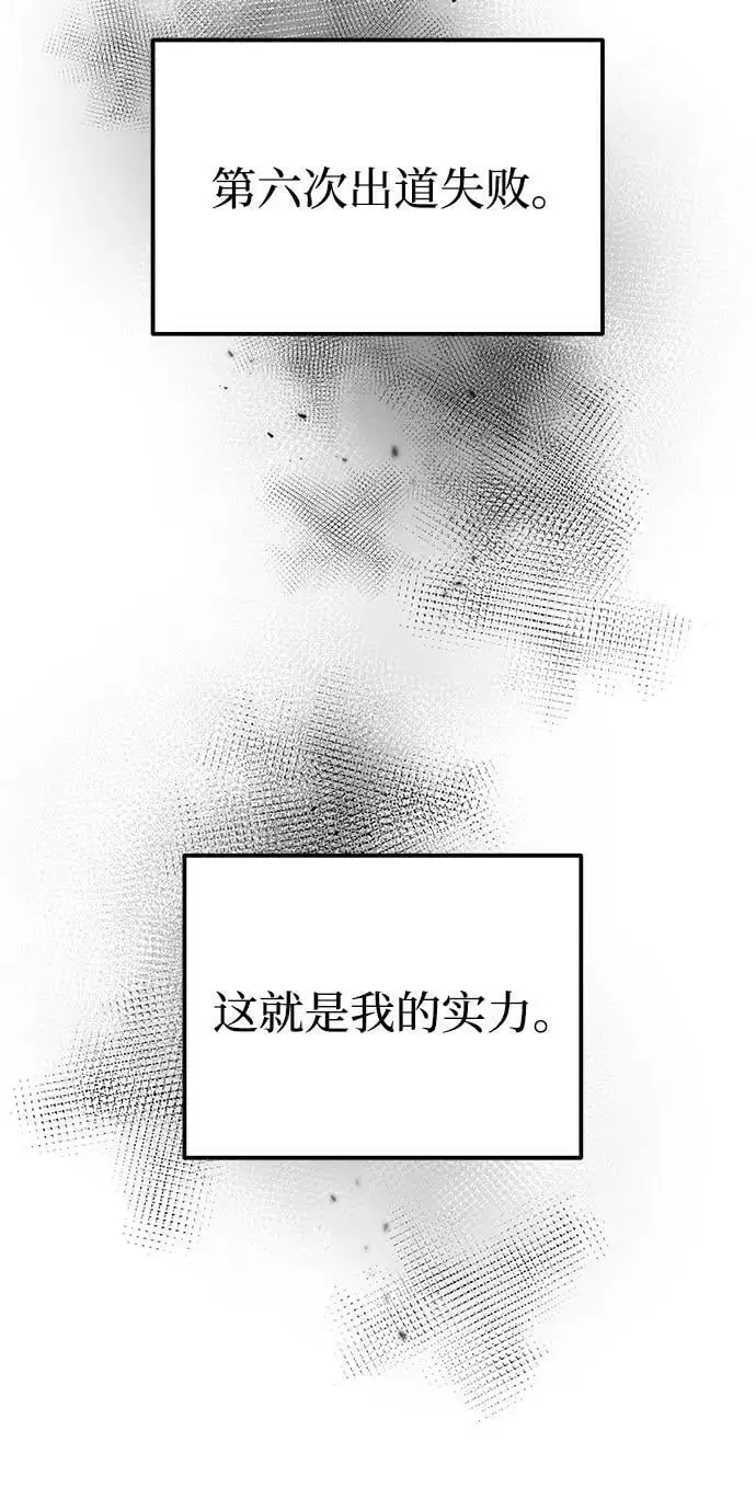 [第45话] 大奖赛的结果是…… 第88页