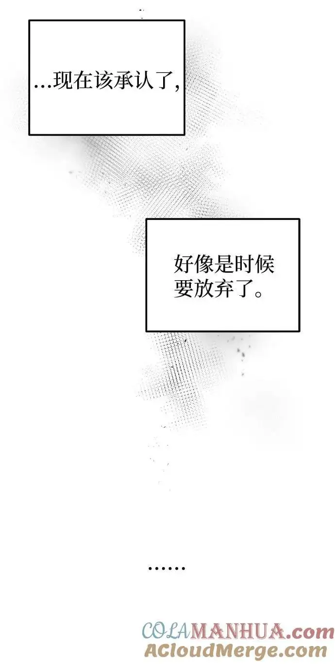 [第45话] 大奖赛的结果是…… 第89页