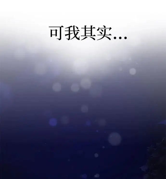 [第45话] 大奖赛的结果是…… 第90页