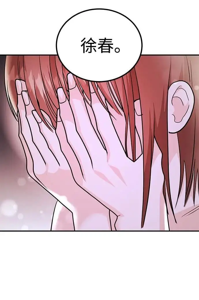 [第45话] 大奖赛的结果是…… 第92页
