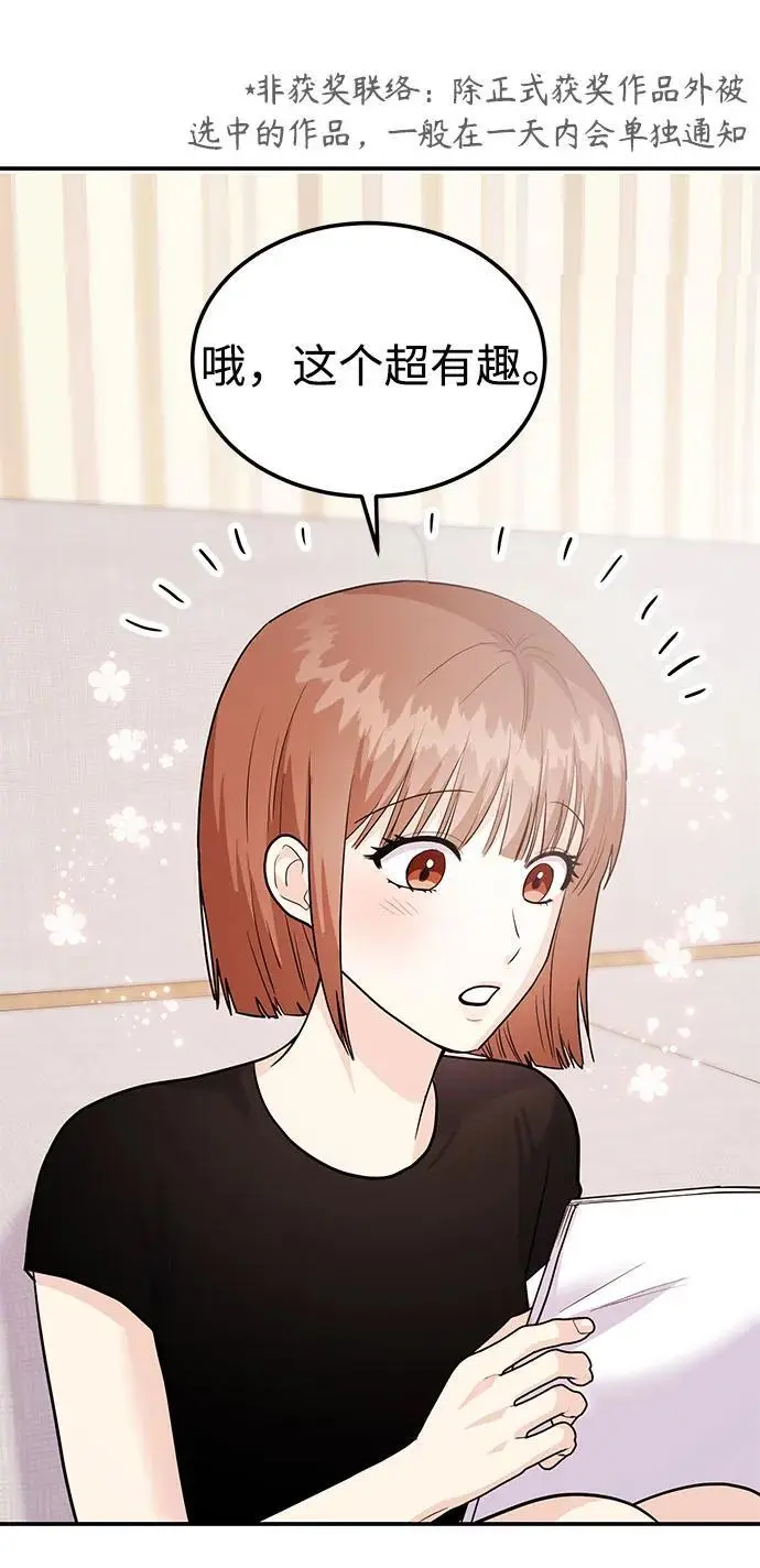 [第45话] 大奖赛的结果是…… 第103页