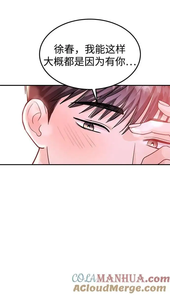 [第45话] 大奖赛的结果是…… 第105页