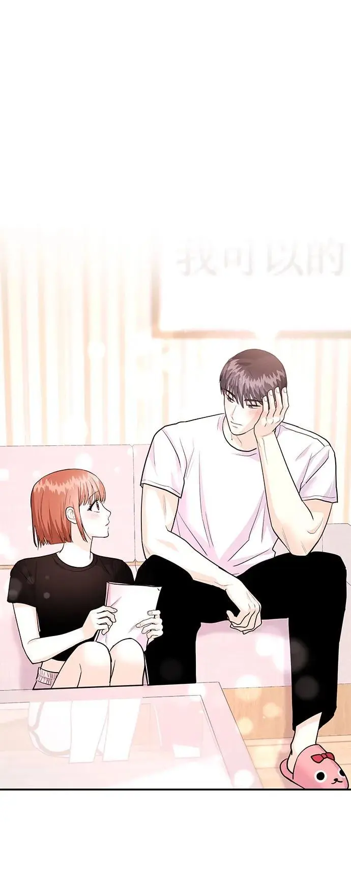 [第45话] 大奖赛的结果是…… 第106页