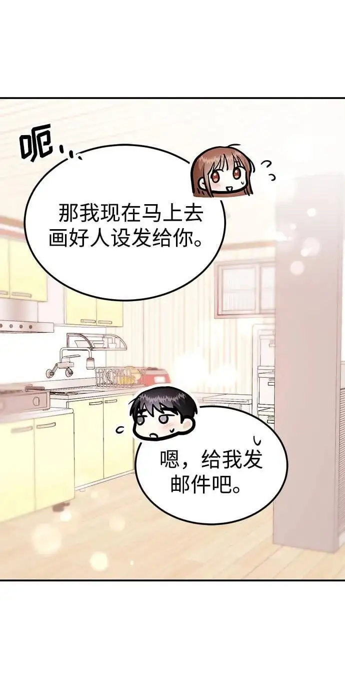 [第45话] 大奖赛的结果是…… 第107页